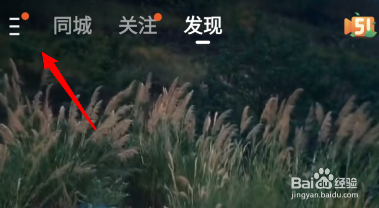 怎么设置不接收快手关注请求的通知