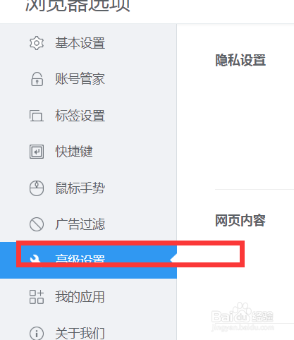 2345游览器中如何开启鼠标超级拖拽功能