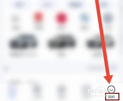 怎么在“汽车报价大全”查看执照分