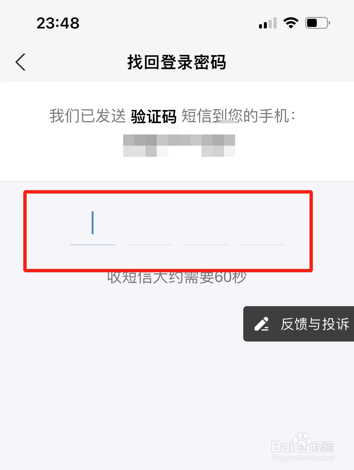 支付宝登录密码忘记了怎么重置