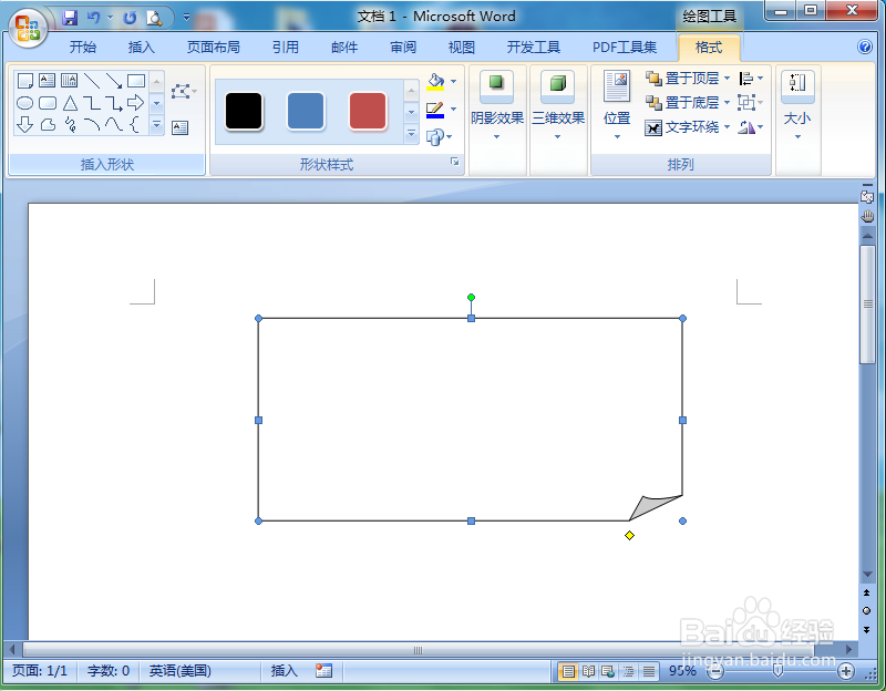 如何在word中给折角形填充橄榄色对角砖形