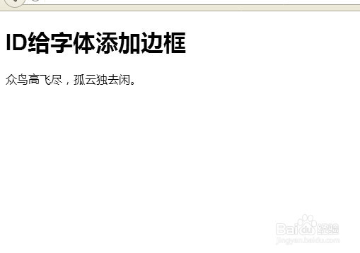 ID里怎么给字体加边框