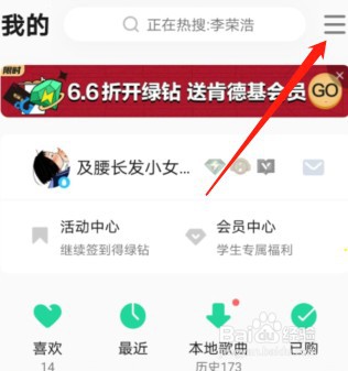 qq音乐扫一扫功能怎么使用