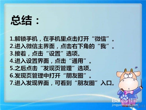 怎么解决微信朋友圈入口不见了的问题