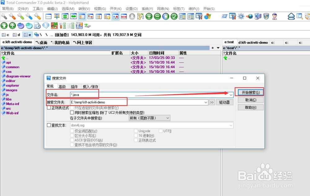 Total Commander实用功能提升工作效率