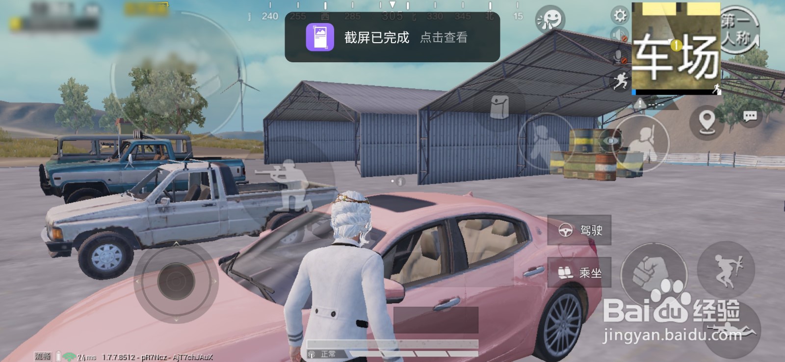 和平精英玛莎拉蒂怎么显示