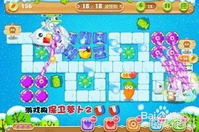 保卫萝卜2第81关攻略