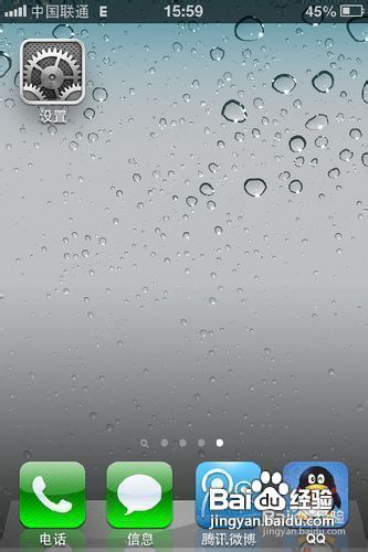 iPhone输入法的小技巧