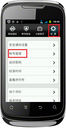 手机怎样改qq密码