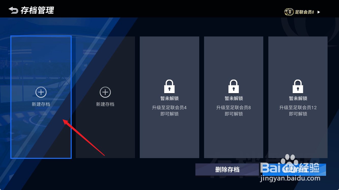 绿茵信仰怎么打联赛