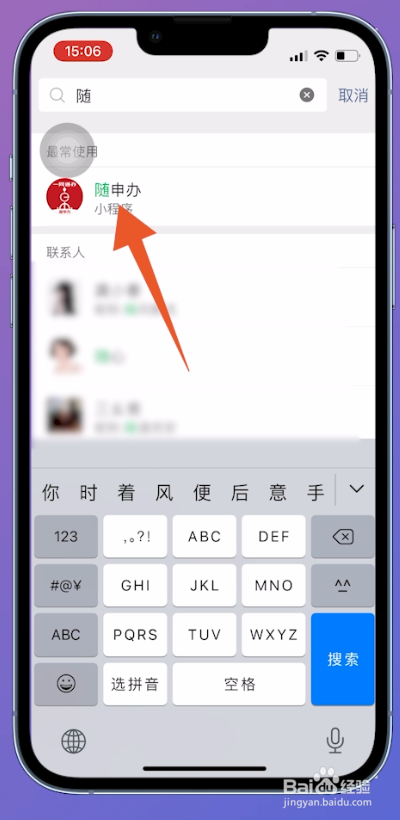 核酸检测码怎么获取二维码