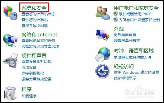 Windows7系统如何调节屏幕亮度
