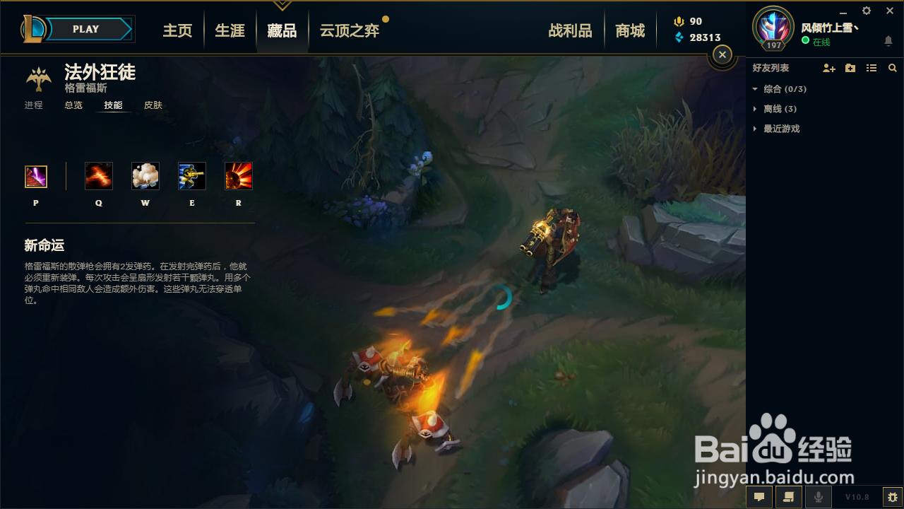 英雄联盟男枪技能介绍