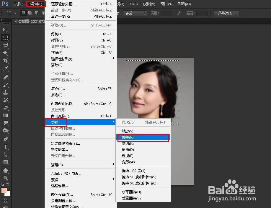 如何在Photoshop中旋转图像一部分