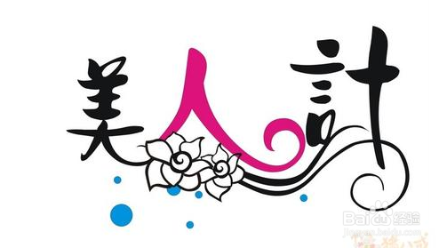 怎么向男人告白