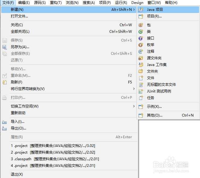 使用Eclipse,管理和编写Java程序