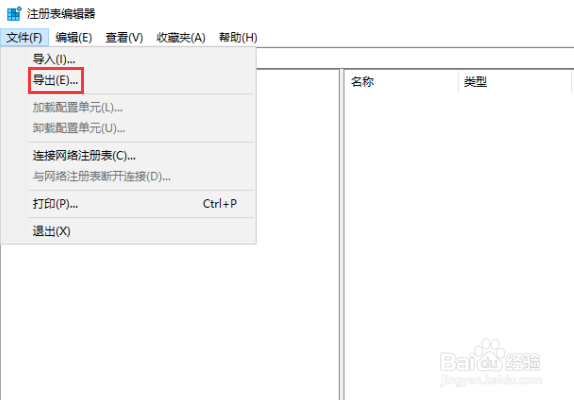 win10如何备份还原注册表，注册表备份还原方法