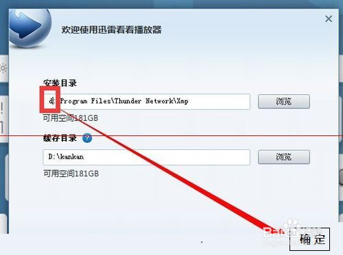迅雷看看怎么不要插件纯净安装