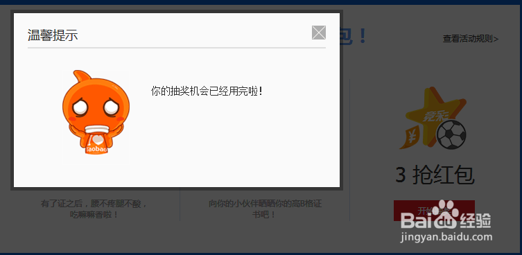 双十二如何抢红包