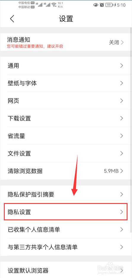 QQ浏览器怎么关闭允许展示个性化搜索结果功能