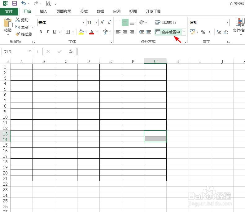 excel表格怎么把两个格子合并