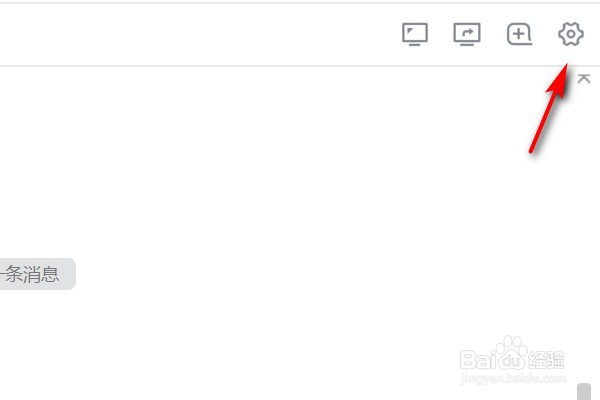 电脑Tim怎么进入QQ邮箱？