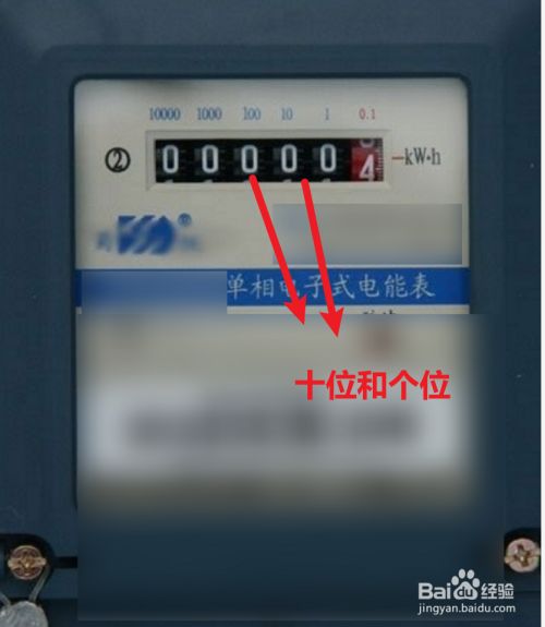 怎样看数字电表用电量