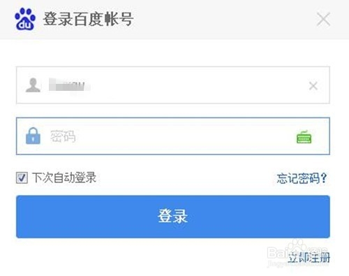 如何管理你的百度网页导航