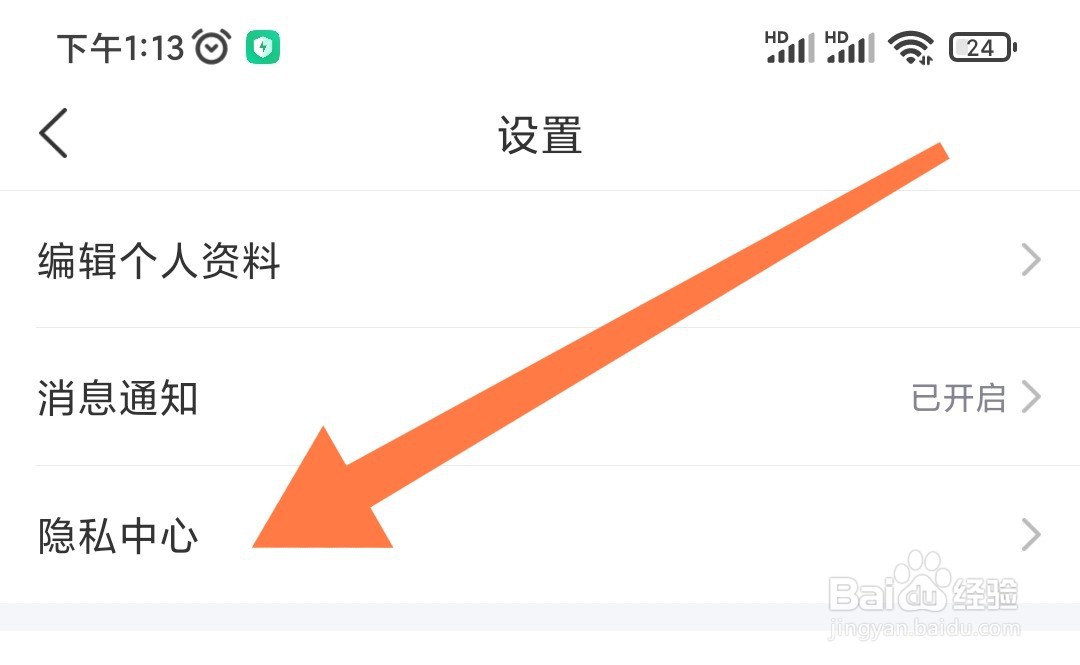 如何开启齐家装修app的个性化推荐机制
