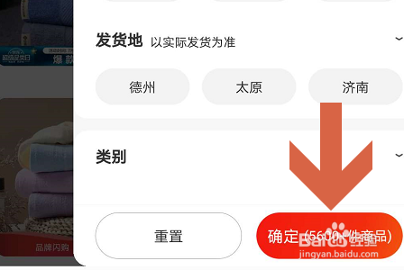 如何筛选京东自营商品?