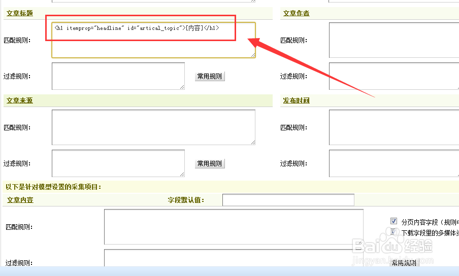 网站数据采集 文章采集,织梦网站采集功能教程