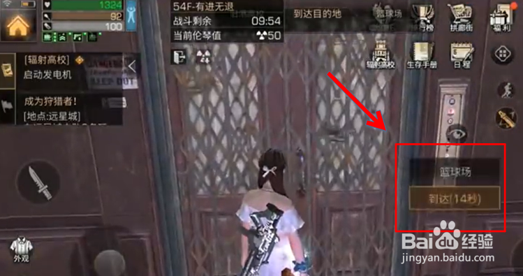 明日之后辐射高校54层怎么打