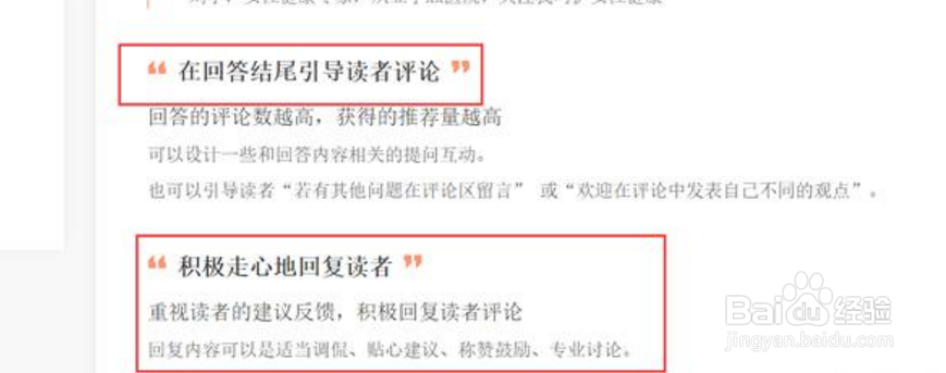 悟空问答中如何通过回答问题被推荐到首页？