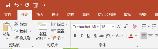 PPT3D立体字体制作方法
