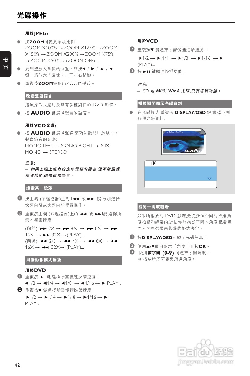 飞利浦 FWD132 DVD HI-FI音响使用说明书:[1]