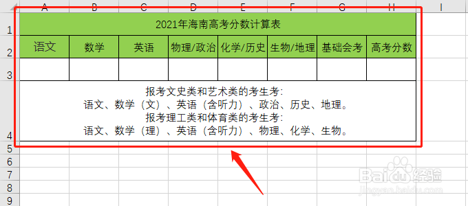 2021年海南高考分数怎么算