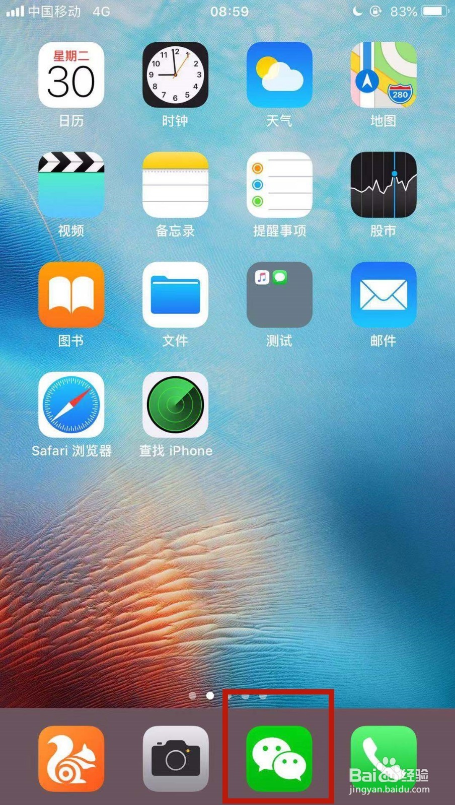 手机微信如何上传卡顿记录?