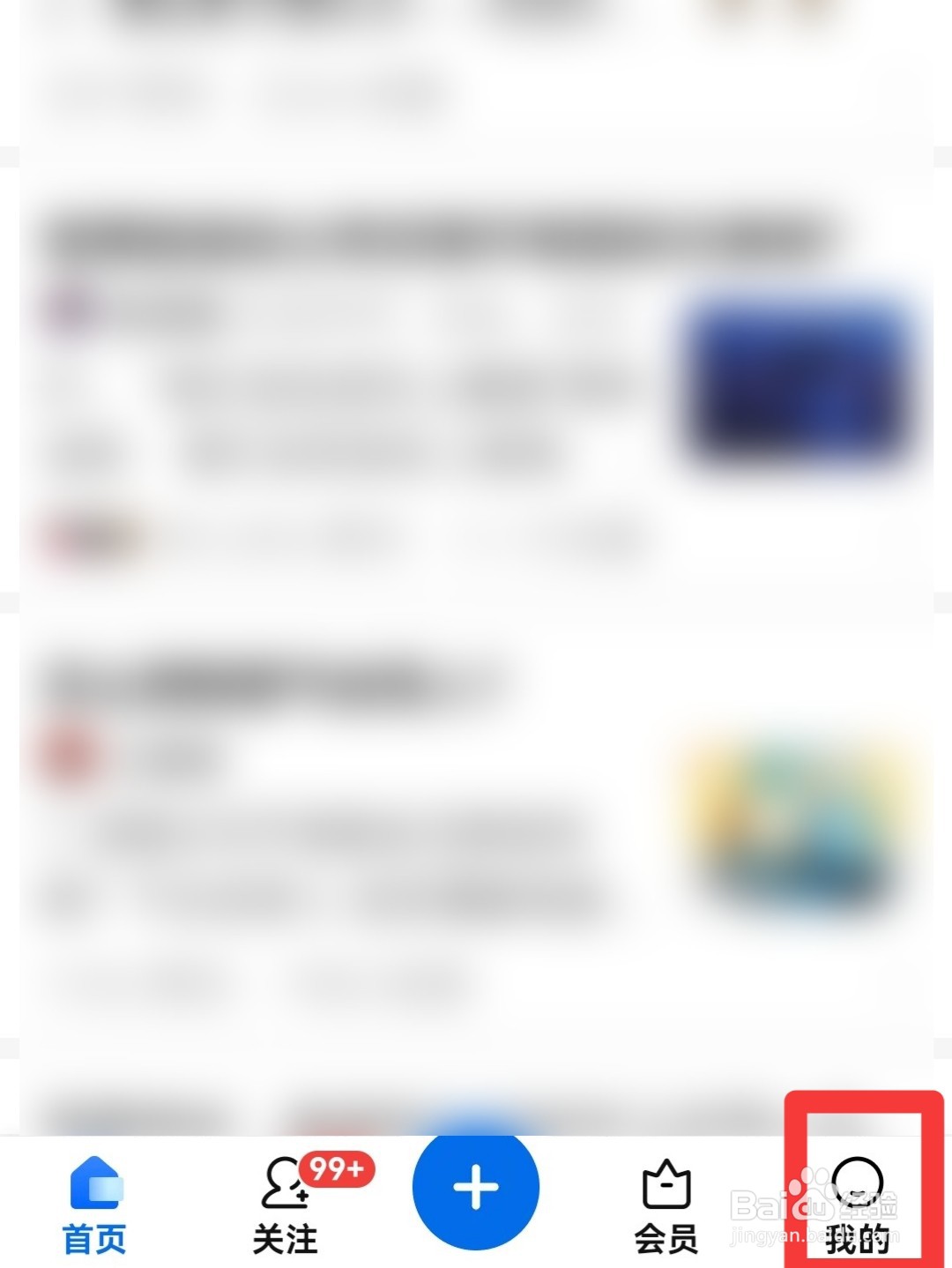 知乎怎么关闭截屏分享功能