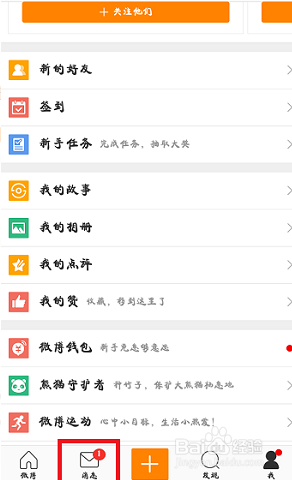怎么取消微博会员自动续费?