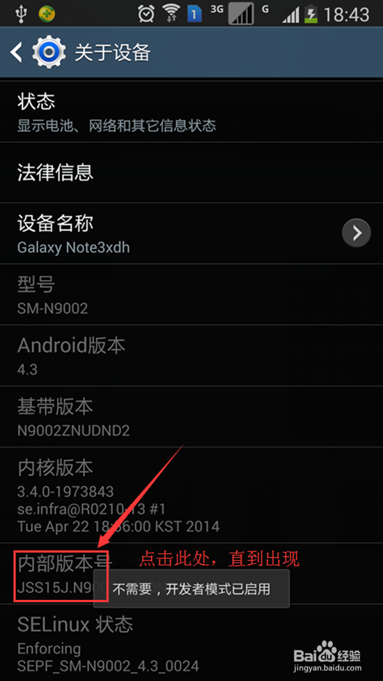note3 usb调试在哪?note3如何开启usb调试？