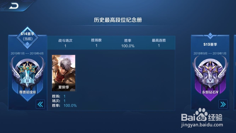 王者荣耀排位赛怎么重开