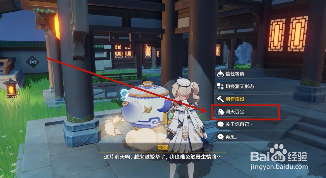 乡野水井下索密藏图纸怎么获得