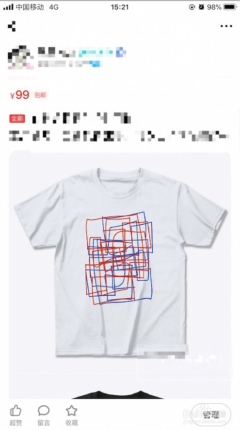 如何在咸鱼二手市场0成本卖衣服