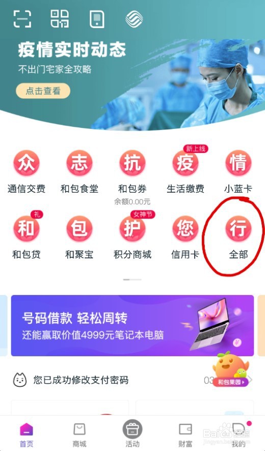 如何联系中移电子商务有限公司