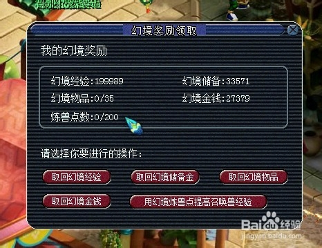 梦幻西游手机版师门任务攻略