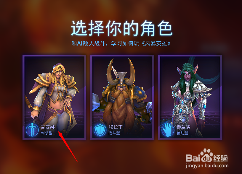 【风暴英雄】新手攻略