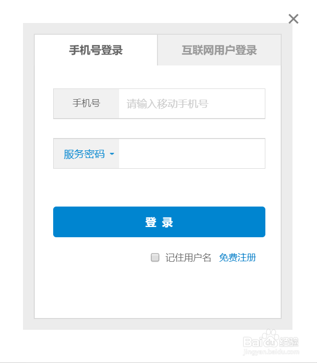 移动宽带提速每月20元怎么取消