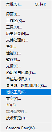 Photoshop如何开启载入扩展面板