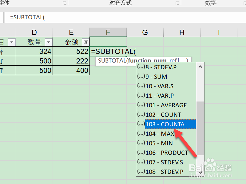 筛选后序号怎么自动排序