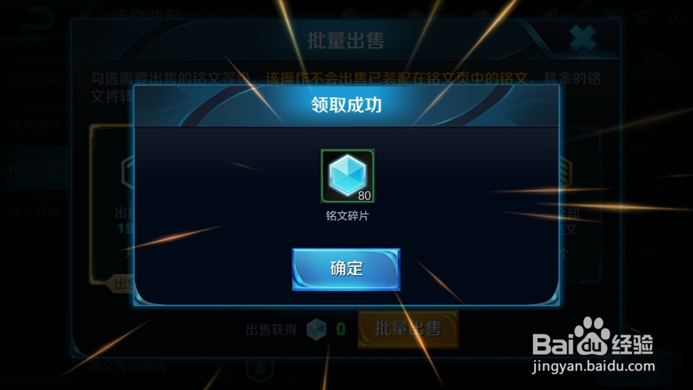 王者荣耀中铭文的重要性及获取方法